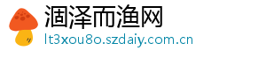 涸泽而渔网
